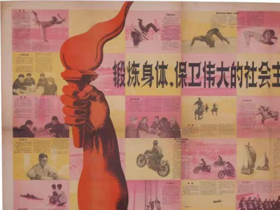 收藏展讲述中华体育史  “中国体育收藏精品展”将在龙岗举行