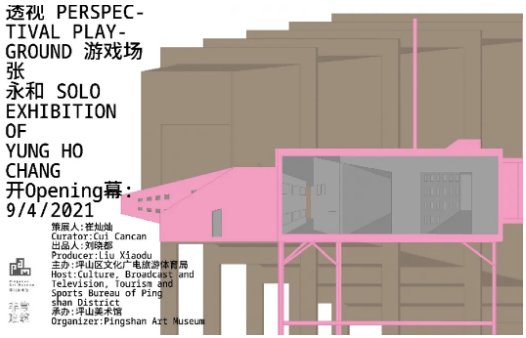坪山美术馆“张永和个展”将于9月4日开幕