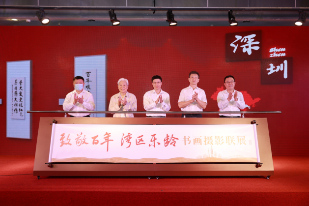  “致敬百年·湾区乐龄”书画摄影联展开幕！展出202件书画摄影作品