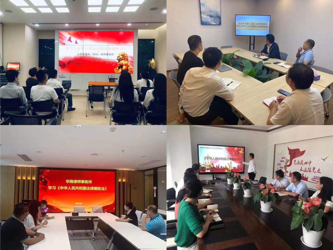 坪山区司法局开展《法律援助法》学习宣传活动