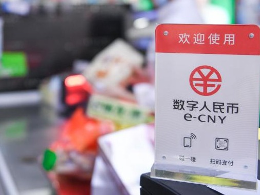 中小银行“组团”加入数字人民币试点，看看都有哪些银行尝鲜