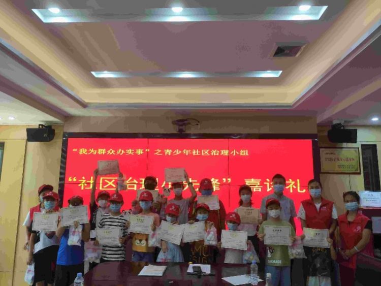 紫荆少年齐发力 暑期共创安全文明社区