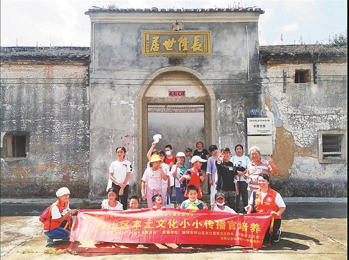 跟着教授走读深圳围屋 “小小传播官”让深圳青少年度过不一样的暑假