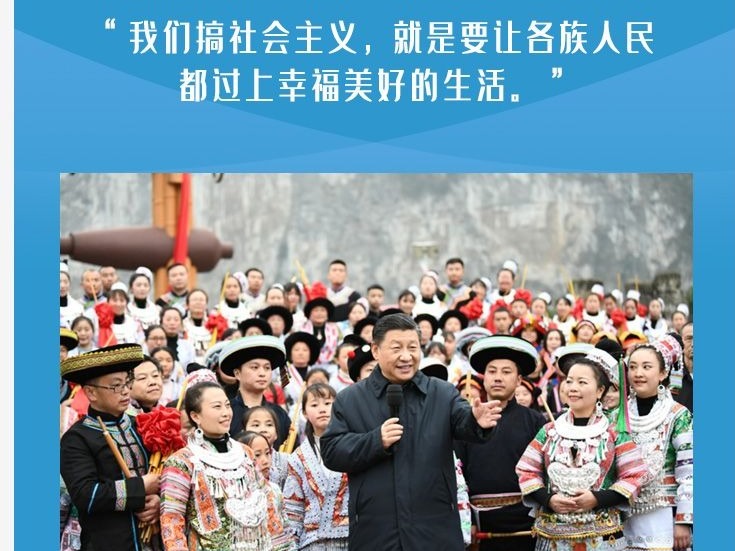 如何推进民族团结进步事业，习近平这样说