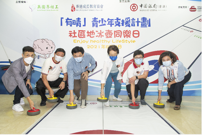 中银香港助力【有晴】计划 社区同乐日宣扬运动及精神健康”