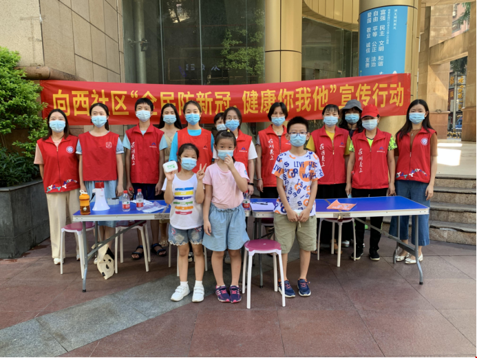 向西社区“全民防新冠，健康你我他”宣传活动  
