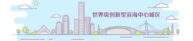 学习时报丨深圳南山：打造党史学习教育的生动课堂
