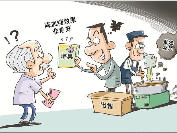 糖果“降糖”、打针“瘦脸”、“古禅茶”治痛风？  宣称神奇疗效的背后是……