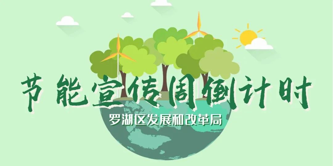 @所有人，你有一份节能宣传周攻略待领取！