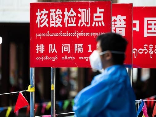 云南瑞丽一地调为中风险地区