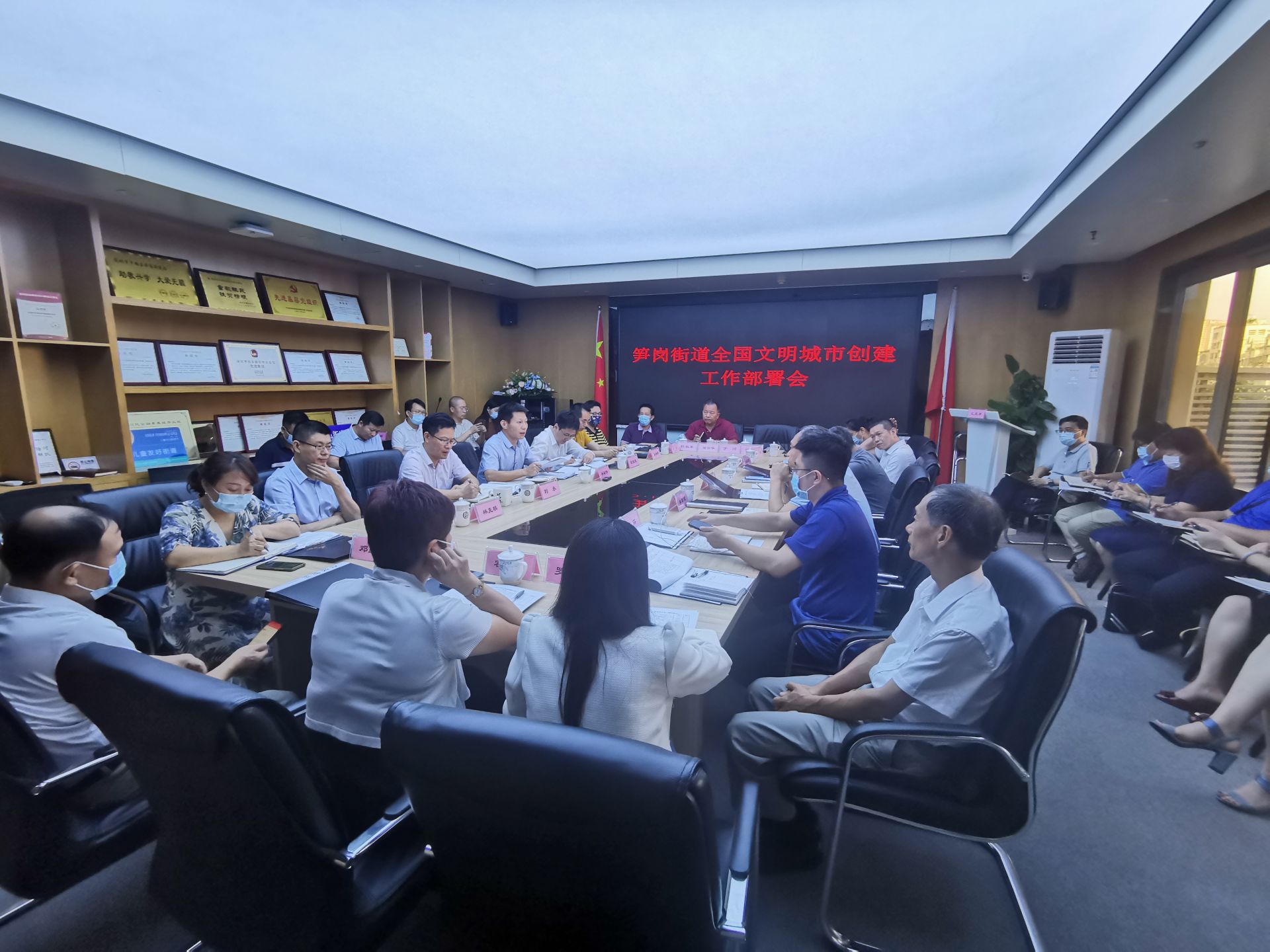 笋岗街道召开全国文明城市创建工作部署会