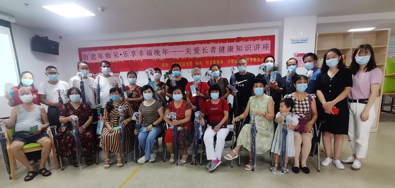 预防老年痴呆症，乐享幸福晚年 宝龙龙新社区开展关爱长者健康知识讲座      