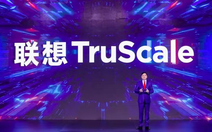 联想TruScale发布 谋求万亿新IT服务市场