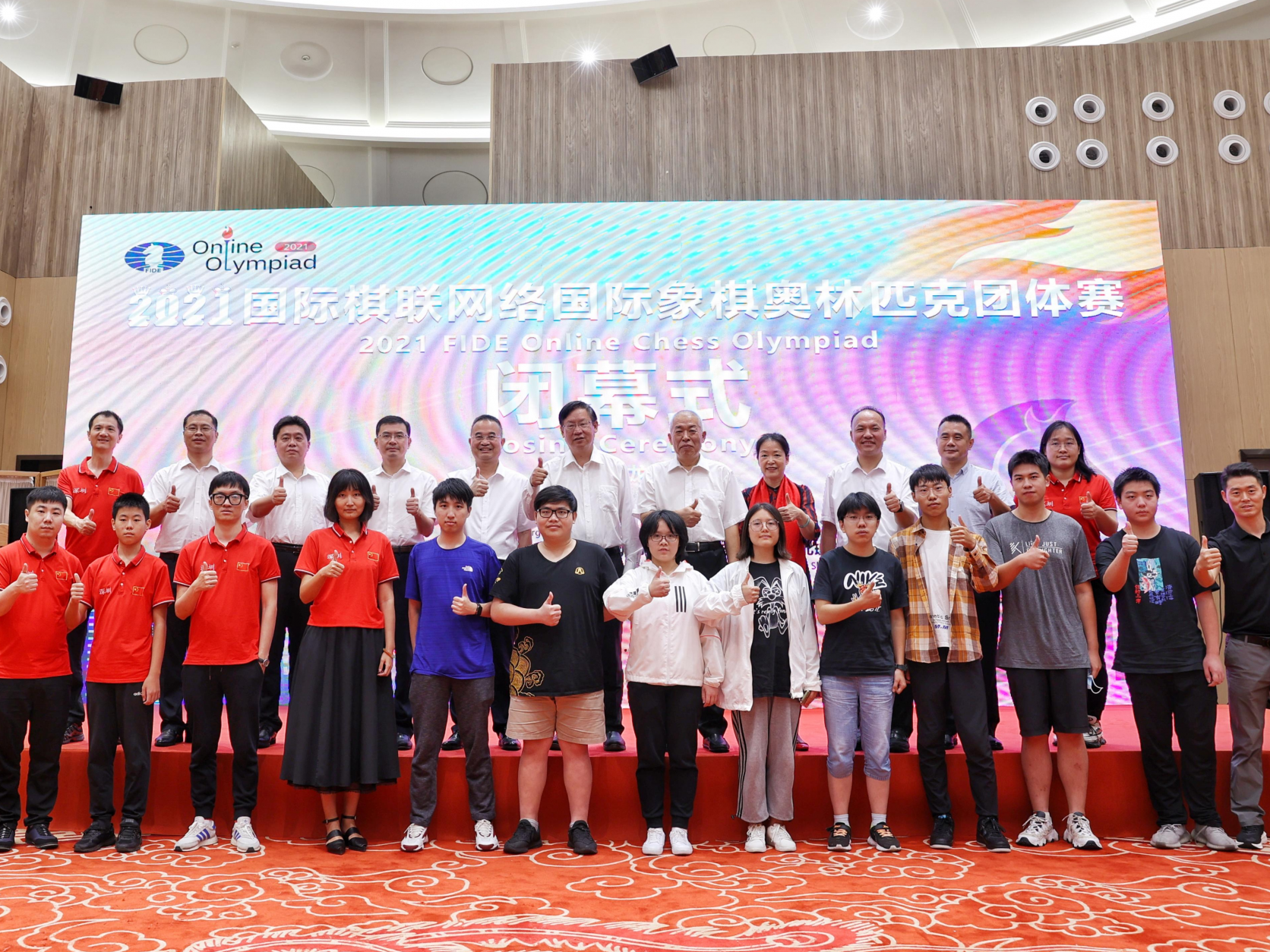 2021国象网络奥赛深圳闭幕  中国队获得季军
