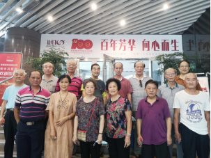 黄贝之声 | 感受时代变迁 碧波社区组织参观华润万家“拾光100”主题展览