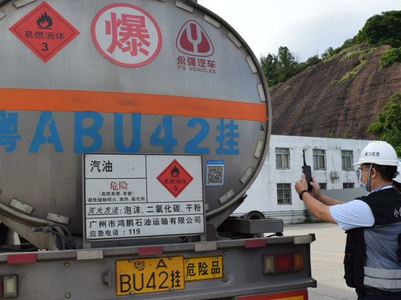 广东“一企一品一码”应用企业已超80%，未贴“二维码”危险化学品将不得出厂