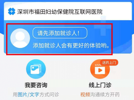 你还在医院挤破头？他们在家就能享受看名医、拿药一条龙服务！  