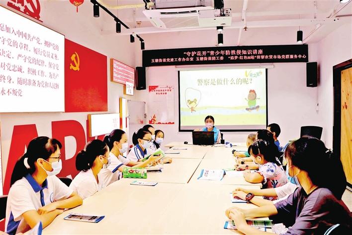 玉塘街道向青少年普及防性侵知识