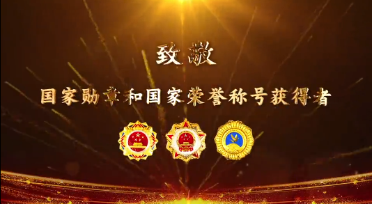 教师节主题“感人瞬间”微视频 | 致敬国家勋章和国家荣誉称号获得者高铭暄