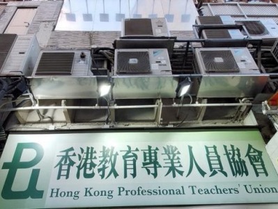 乱港团体香港教协正式解散 