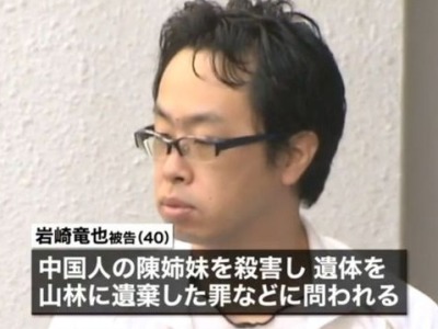 外媒：日本男子杀害中国两姐妹被判无期徒刑