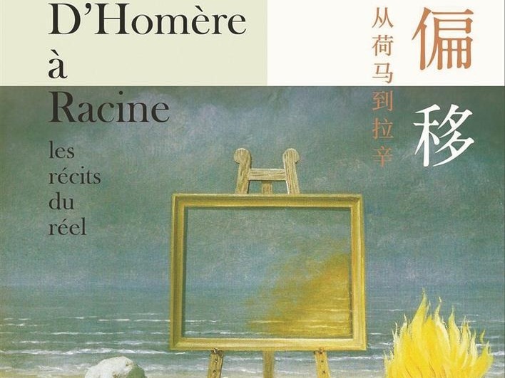 在时间长河中纵横交错