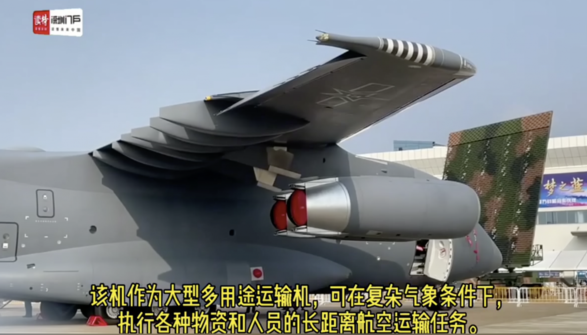 2021珠海航展首日秀丨大型多用途运输机：运-20大胖子