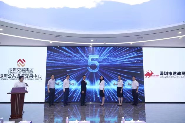 深圳市市区政府采购智慧平台正式上线：全流程网上交易，