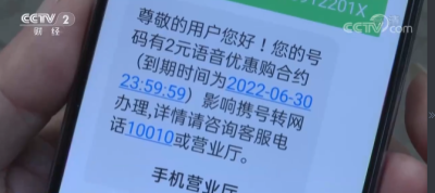 中国联通携号转网障碍多，有用户一个月才办好 