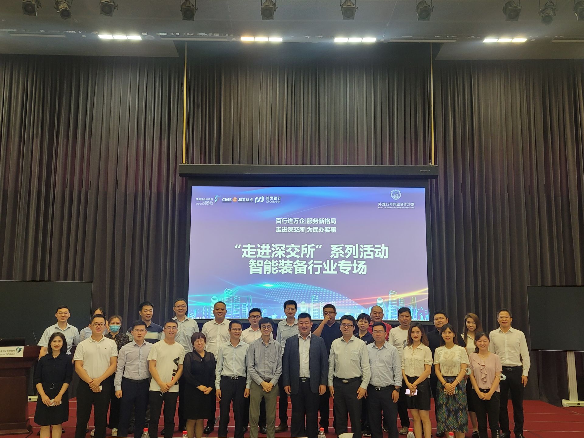 携手深交所，浦发银行助力智能装备企业“乘风破浪”