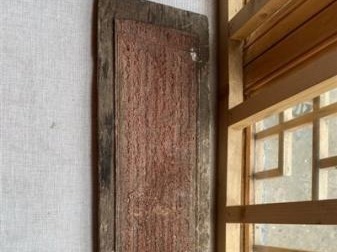 四川理塘发现8块疑似明代理塘版《大藏经》印经板