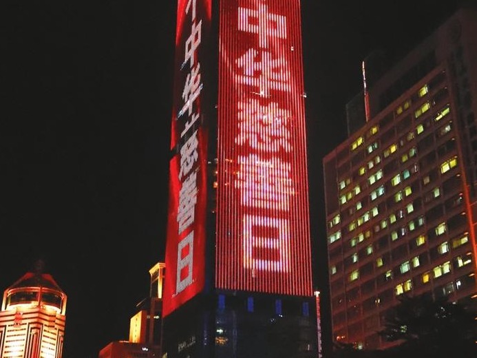 今天是我国第六个“中华慈善日” “深圳慈善月”点亮城市地标