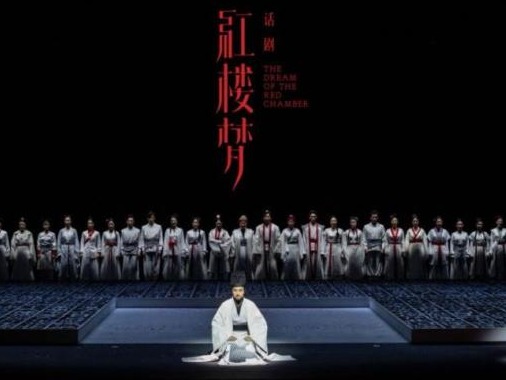 6小时全本话剧《红楼梦》，一次中式美学和当代呈现的碰撞