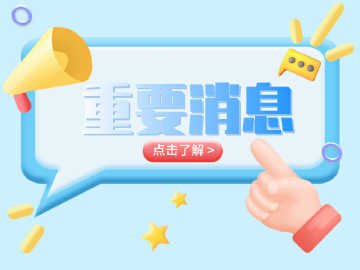 最新！“我为群众办实事”下一步该怎么做？看这份通知→  