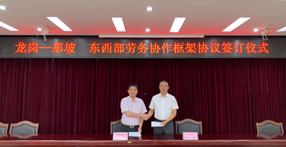 续写东西部劳务协作新篇章  龙岗区人力资源局加强对广西靖西、那坡动态帮扶
