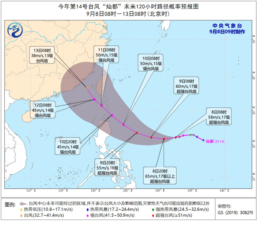 台风“灿都”已加强为超强台风 11日起福建中北部沿海风