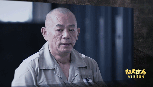 《扫黑风暴》中的反派，现实都怎么样了？ 