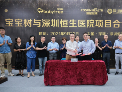 宝宝树签约深圳恒生医院 在O2O领域展开全方位合作