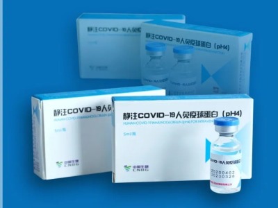 国药集团中国生物新冠肺炎特异性治疗药物获批临床