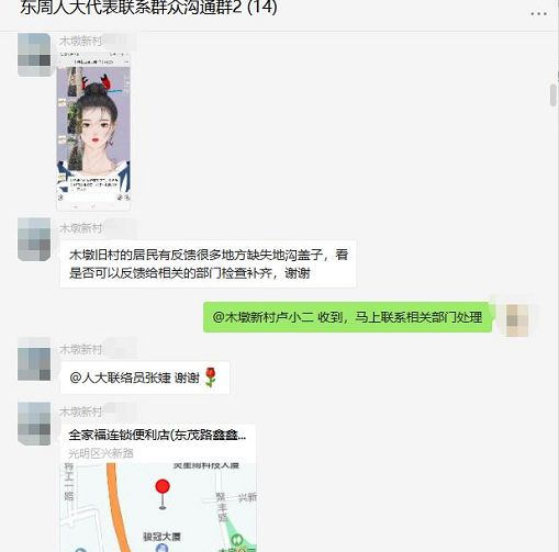 东周人大代表建立微信联络群 履职服务“零距离”  