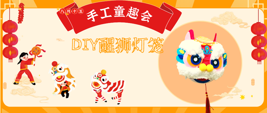 香蜜分馆丨中秋前夕，邀你猜猜惊喜活动都有哪些？