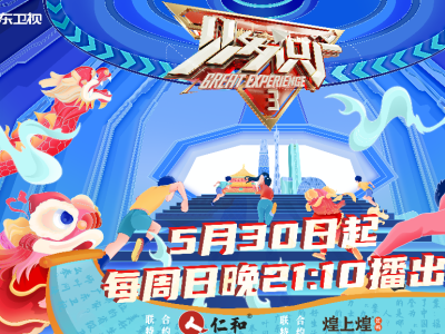 《见多识广3》总决赛，鲍春来苏妙玲争夺总冠军宝座？