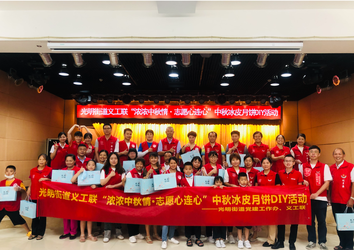 光明街道义工联开展中秋月饼DIY活动