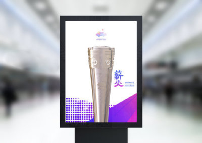刚刚，杭州亚运会火炬形象发布！