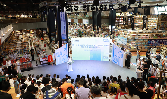 阅享龙岗 智创未来！文博会深圳书城龙岗城分会场启动
