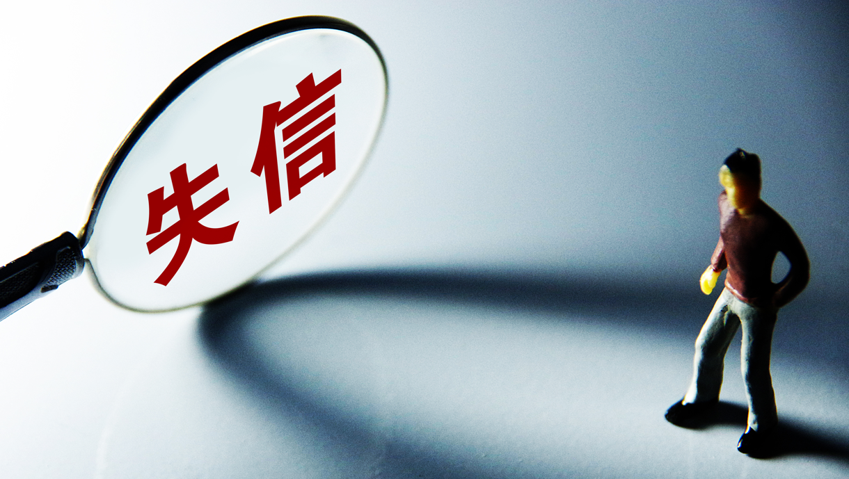 全国首创！广州对涉密领域的这些失信人“出手”了