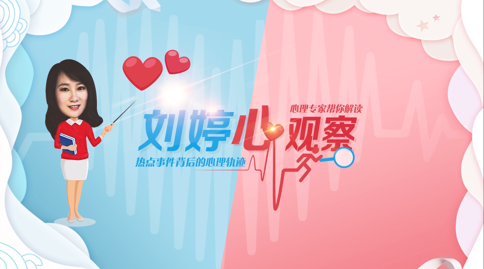刘婷心观察 | 神兽回笼 这里有份“收心”锦囊请查收