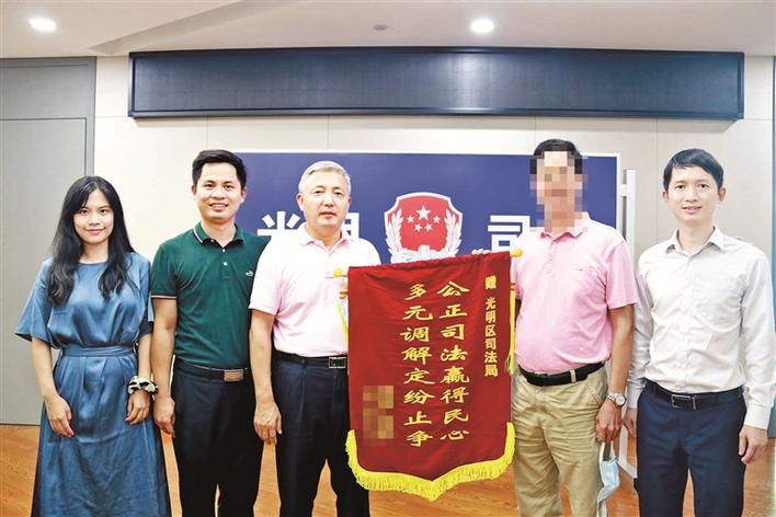 光明区司法局：公正司法赢得民心 多元调解定纷止争