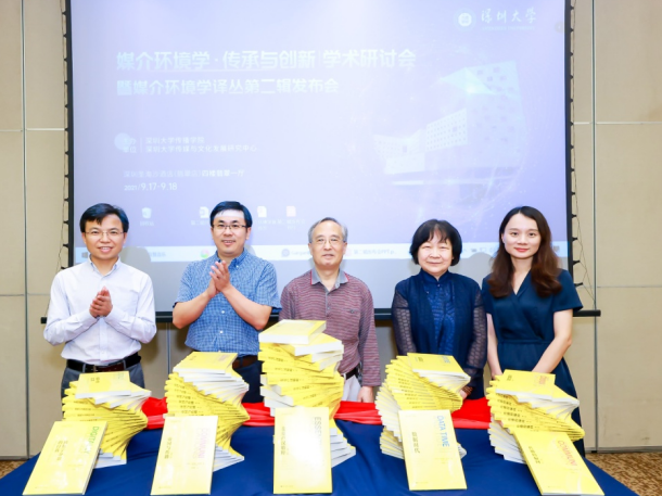 媒介环境学译丛第二辑首发