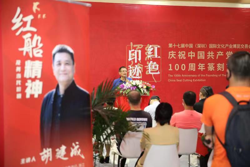 《红船精神及其当代价值》在文博会开讲  